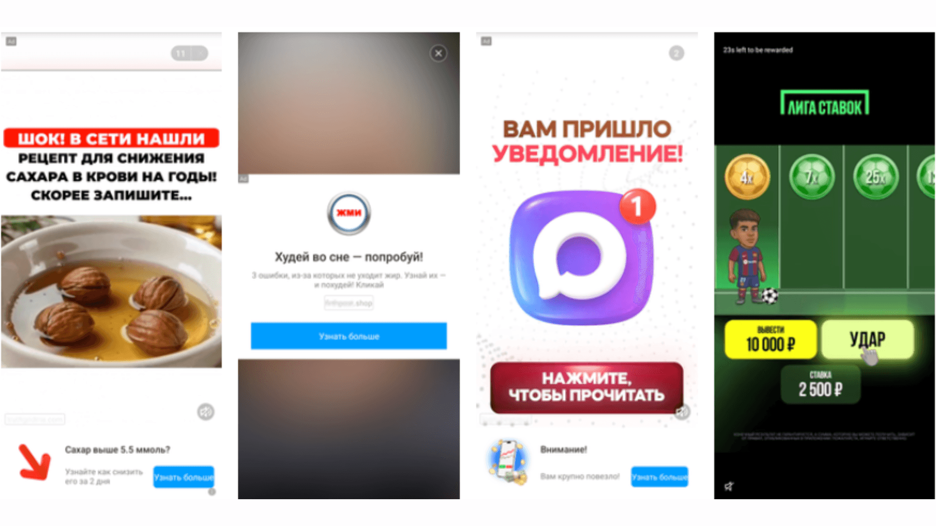 Telas do malware Android.MagicAd em funcionamento