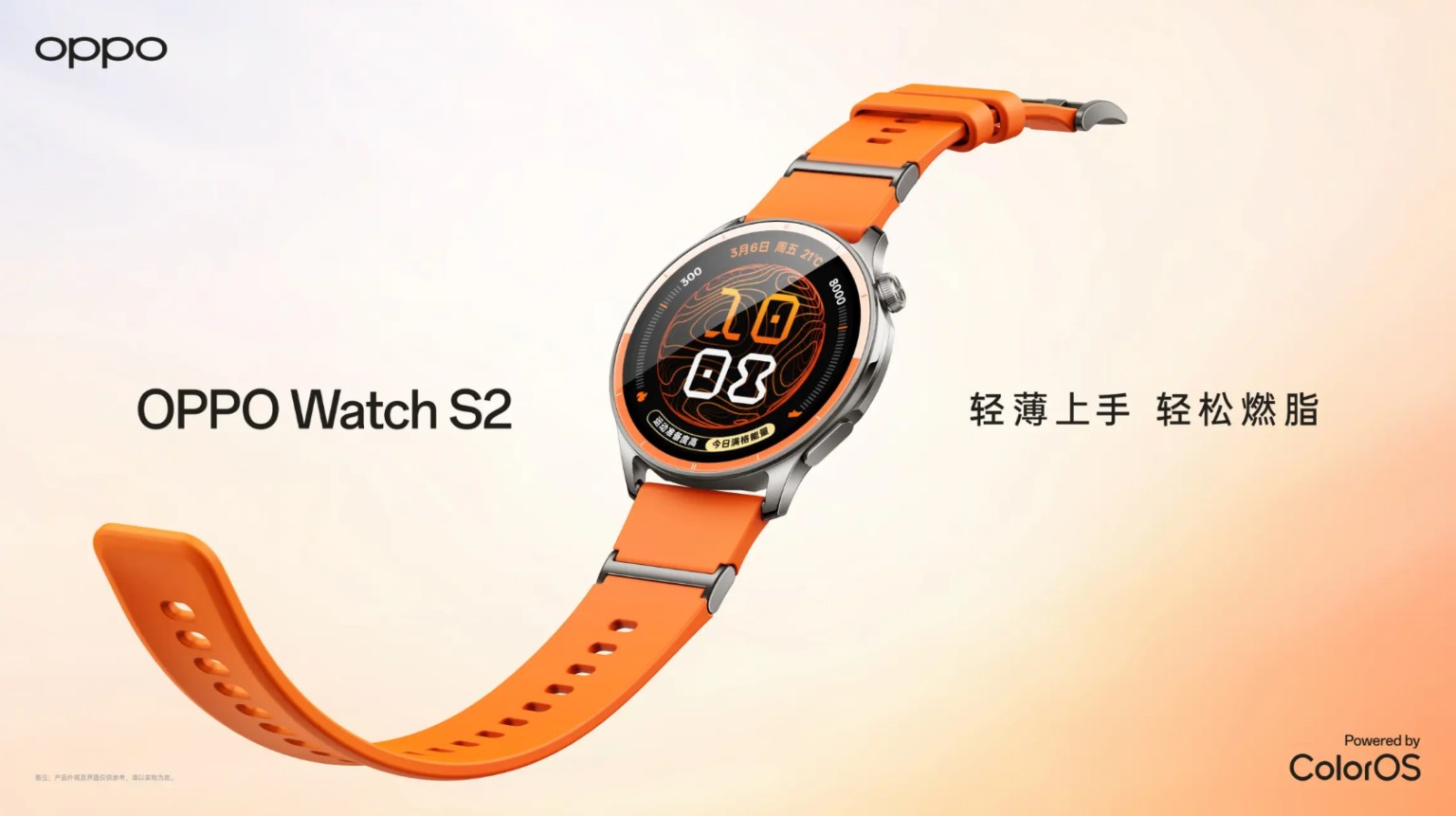 OPPO Watch S2, relógio da fabricante chinesa
